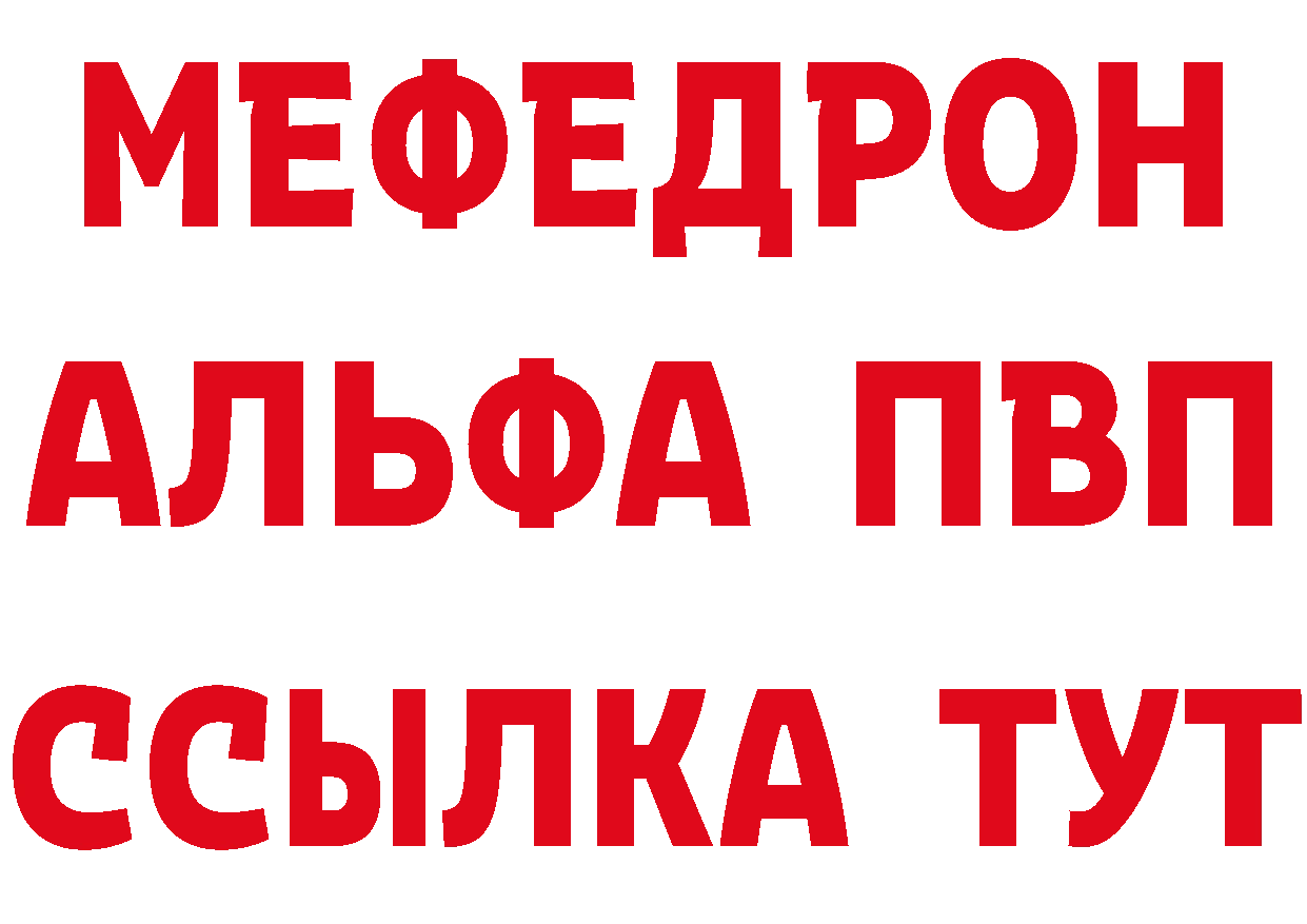 Первитин винт зеркало дарк нет MEGA Кирс